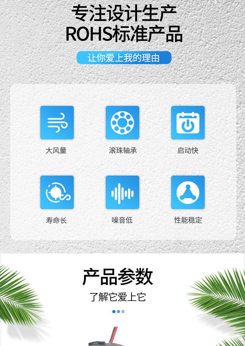 散热风扇详情介绍1