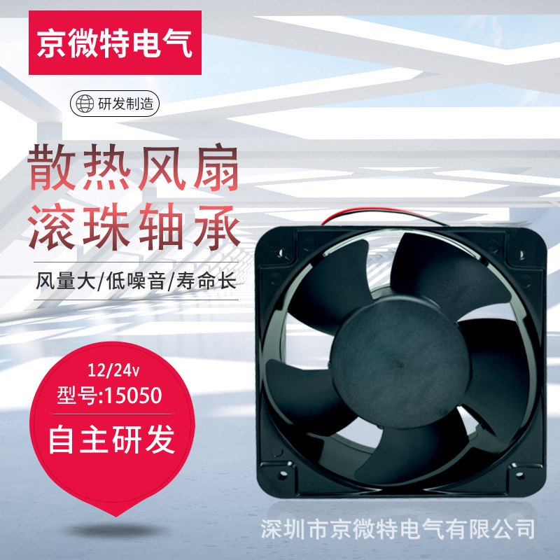 散热风扇厂家