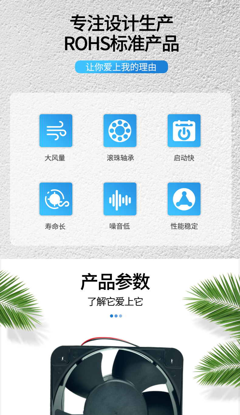 散热风扇详情介绍1