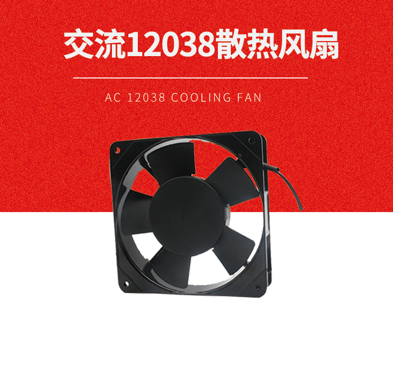 散热风扇详情介绍1