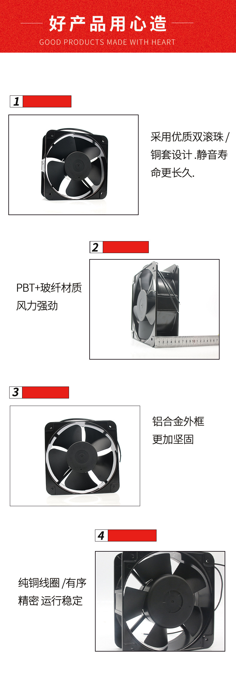 散热风扇详情介绍3