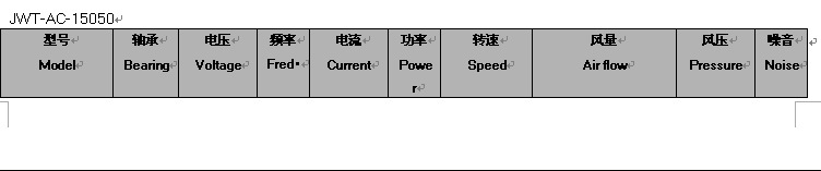 散热风扇详情介绍2
